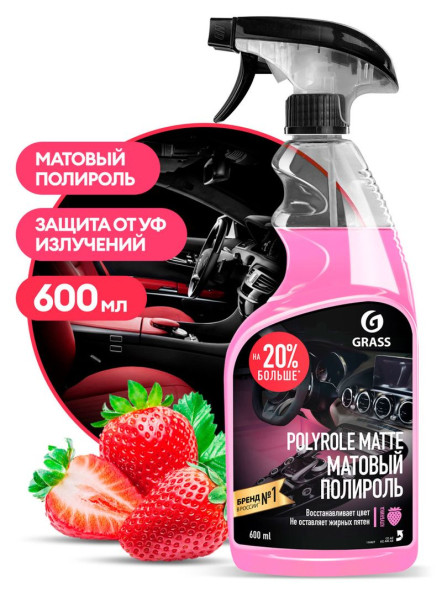 GRASS  Полироль-очиститель пластика матовый &quot;Polyrole Matte&quot; клубника (флакон 600 мл)