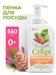 GRASS Средство для мытья посуды \"CRISPI\" ПЕНКА с ценными маслами кедра и ароматом шалфея (550мл)