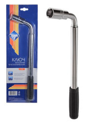 Ключ балонный "Nova Bright"  телескоп. 35-53см. (17х19 мм)