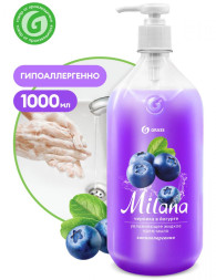 GRASS  Мыло жидкое  1л.  Черника в йогурте