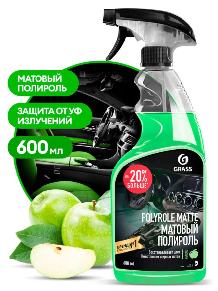GRASS  Полироль-очиститель пластика матовый &quot;Polyrole Matte&quot; яблоко (флакон 600 мл)