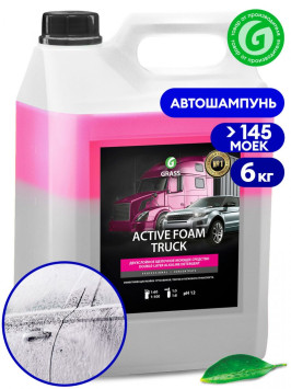 GRASS Шампунь для Б/К мойки Active Foam Truck 6кг 2-х компон., (110-170 г/л)