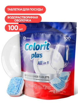 GRASS Таблетки для посудомоечной машины &quot;Colorit&quot; (20г.) (упаковка 100 шт)