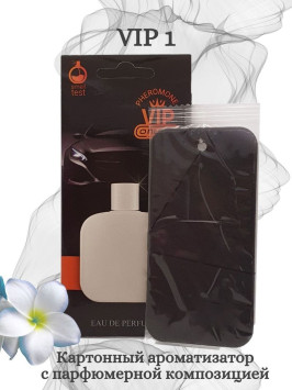 Осв.возд.  Соntact  подвесной   VIP 1 &quot;LACOSTE&quot;