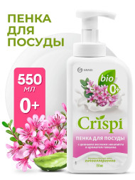 GRASS Средство для мытья посуды \"CRISPI\" ПЕНКА с ценными маслами кедра и ароматом шалфея (550мл)