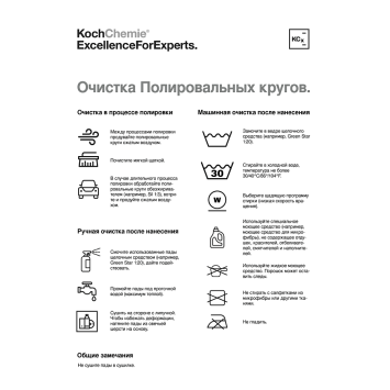 Heavy Cut Pad - полировальный круг 126 x 23 mm 999578