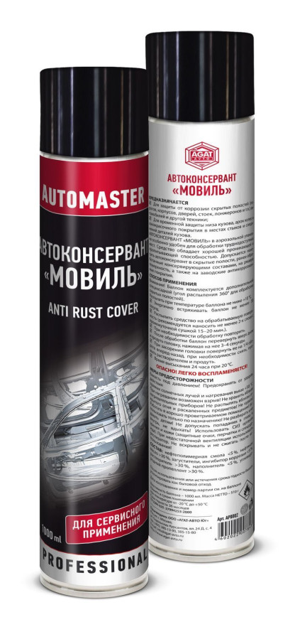 AGAT  AUTOMASTER   Автоконсервант  МОВИЛЬ аэро 1000мл.