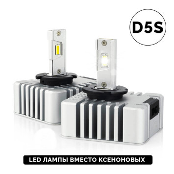 Carlife Cвет-од D5S 6000K 20000Lm, 35w 2шт. (с активным охлаждением)