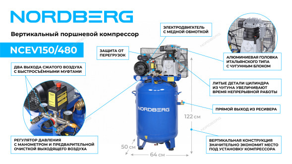 Вертикальный поршневой ременной компрессор NORDBERG NCEV150/480