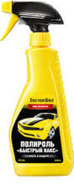 DW 8206 Полироль &quot;Быстрый вакс&quot; (475мл.)