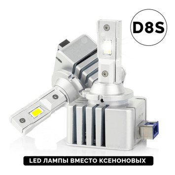 Carlife Cвет-од D8S 6000K 20000Lm, 35w 2шт. (с активным охлаждением)