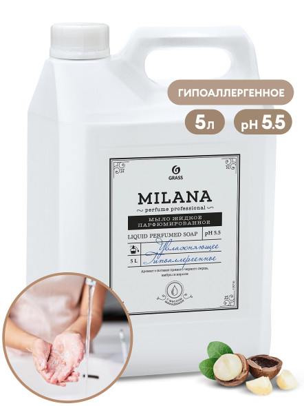 GRASS  Мыло жидкое  5л.  Professional с маслом макадами (нейтральный запах)