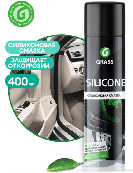GRASS  Силиконовая смазка &quot;Silicone&quot; (аэрозольная упаковка 400 мл)