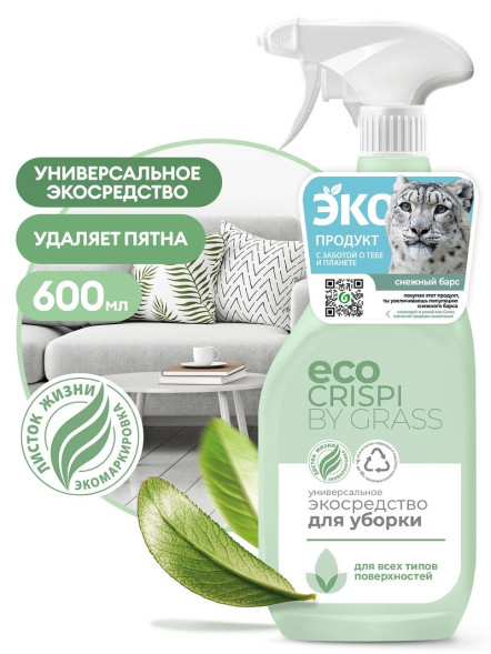 GRASS Универсальное чистищее средство  600мл. ЭКО