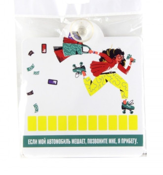 Табличка с номером телефона под стекло &quot;Девушка&quot;