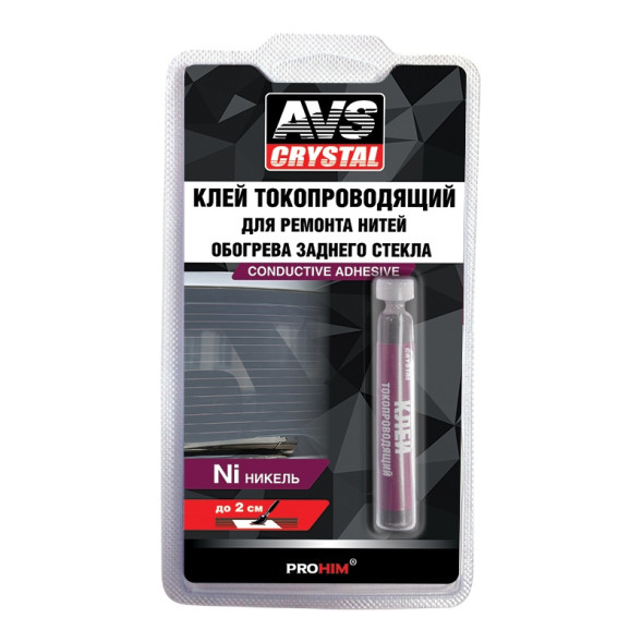 AVS  Клей токопроводящий для ремонта обогрева 2мл.