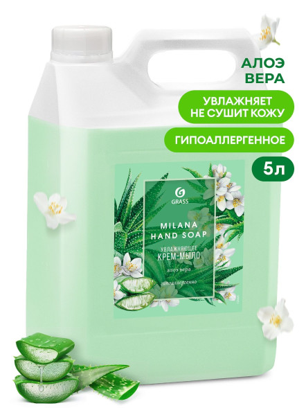 GRASS  Мыло жидкое  5л.  Алое вера