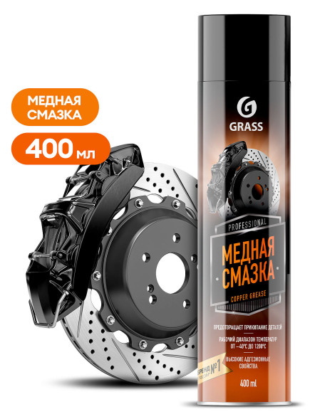 GRASS  Смазка медная &quot;Сopper grease&quot;  400мл.