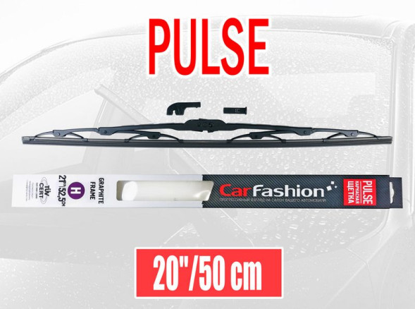 Дворники  CF   PULSE 50, 20&quot; каркасные 500мм