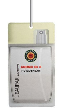 Осв.возд. AROMA Topline Женская линия № 8 Kenzo L'Eau par