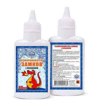 AGAT-AVTO Размораживатель замков с силиконом жидкий 60мл