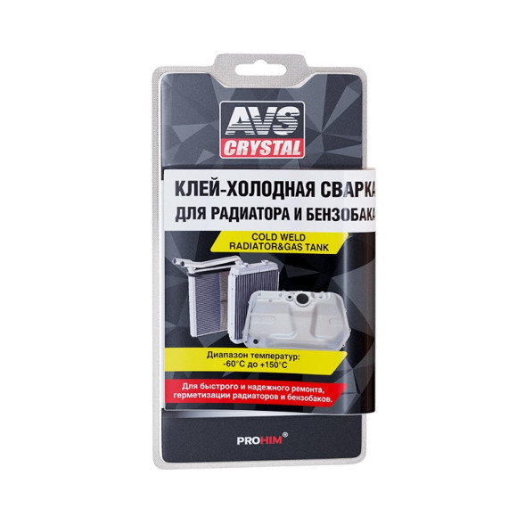 AVS  Клей холодная сварка быстрого действия (радиатор, бензобак) 55 гр.