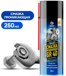 GRASS  Смазка многофункциональная &quot;GR-40&quot;  250мл.