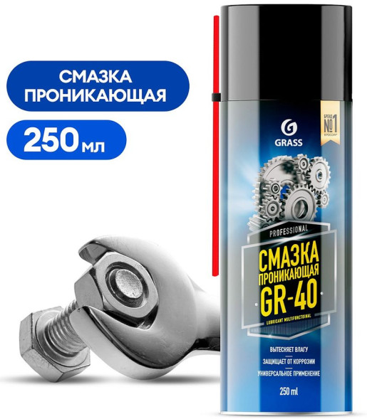 GRASS  Смазка многофункциональная &quot;GR-40&quot;  250мл.