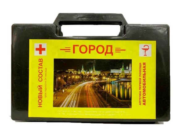 Аптечка  в футляре  &quot;ГОРОД&quot; НОВЫЙ СОСТАВ С ОДЕЯЛОМ &quot;ГОСТ&quot;