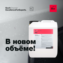 REACTIVE RUST REMOVER - Бескислотный, реакционный очиститель ржавого налёта (5 кг) 359005