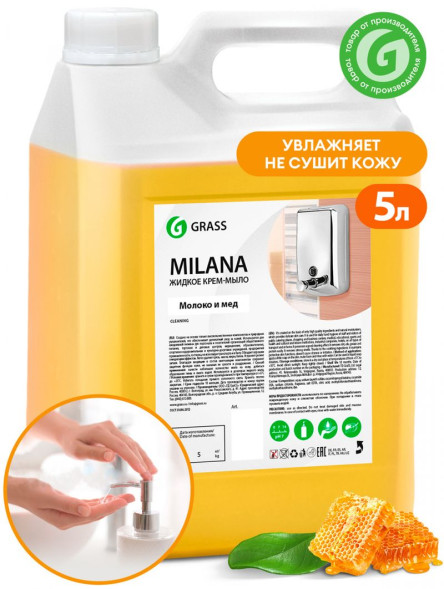 GRASS  Мыло жидкое  5л.  Молоко и мёд