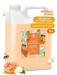 GRASS  Мыло жидкое  5л.  Молоко и мёд