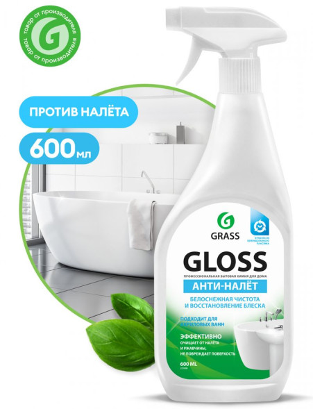 GRASS Чистящее средство для ванной комнаты &quot;Gloss&quot; (флакон 600 мл)