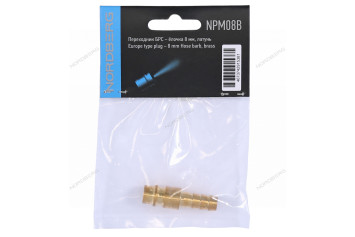 Переходник быстросъемный NORDBERG NPM08B (&quot;папа&quot; - елочка Ø8 мм, латунь)