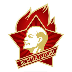 Наклейка &quot;Ленин всегда готов!.&quot;  13x15см.  Белый