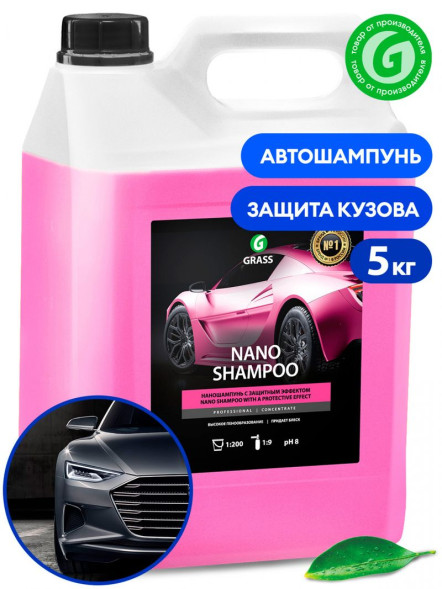GRASS  Шампунь для ручной мойки &quot;Nano Shampoo&quot; (канистра 5 кг)  (50 г/10л)