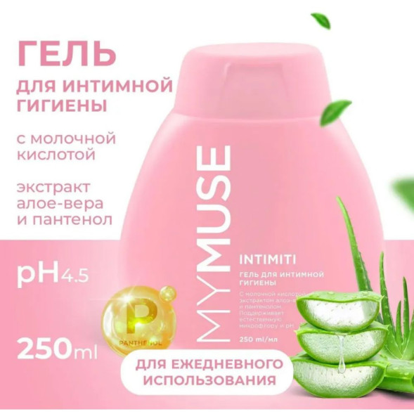 MY MUSE Интимная гигиена, гель (250 мл)