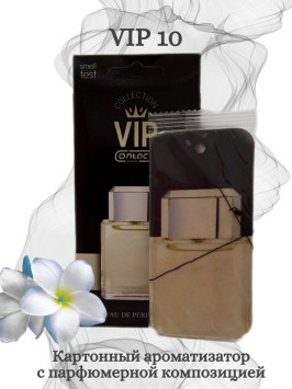 Осв.возд.  Соntact  подвесной   VIP10 &quot;EGOIST PLATINUM&quot;