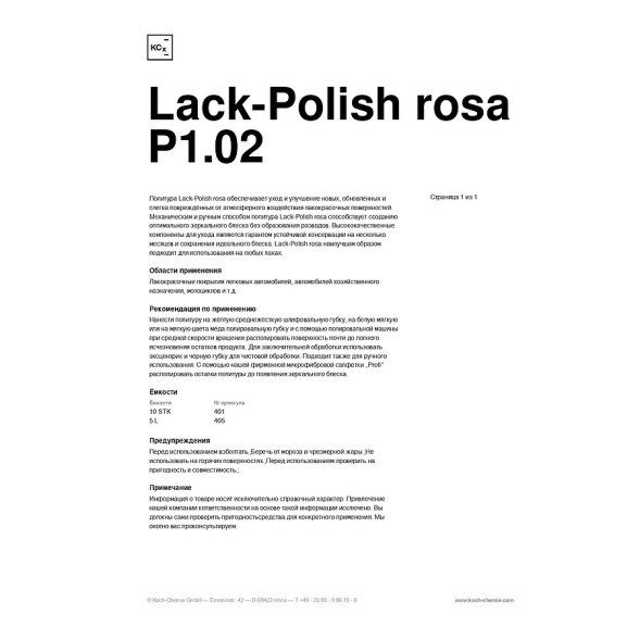LACK-POLISH ROSA P1.02 - Восковая политура (5 л) 405