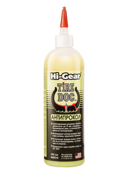 HG 5316 Антипрокол (480мл)