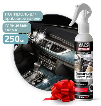 AVS  Полироль для приборной панели глянцевая &quot;Новая машина&quot; 250 мл. (триггер)