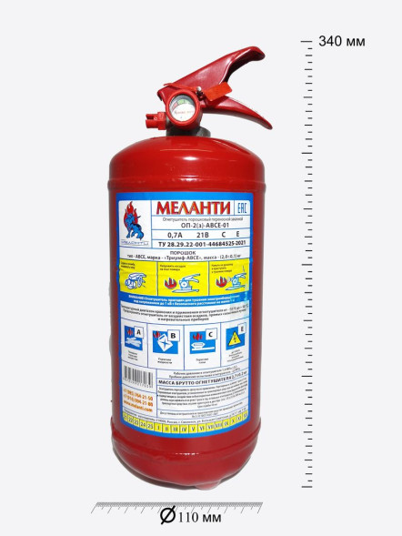 Огнетушитель ОП - 2 &quot;МЕЛАНТИ&quot; порошковый ГОСТ, закачной &quot;АВСЕ&quot; 2 л