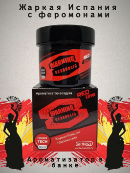 Осв.возд.  Соntact  банка  SEX  WARNING RED LINE &quot;&quot;Жаркая Испания с феромонами&quot; гель 80мл.