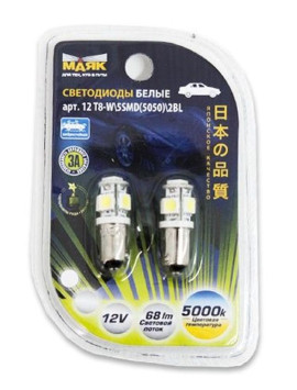 Маяк Cвет-од 12V  T8  5 SMD  10W   BA9s   WHITE  блистер 2шт.