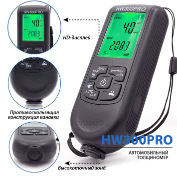 Толщиномер HW-300PRO (черн. и цвет. металлы) акб (высокоточный)
